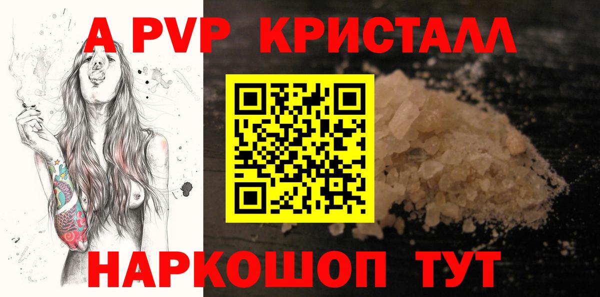 Alpha-PVP крисы CK Кимовск