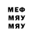 Меф мяу мяу VHQ Ibrahim Dahkilgov
