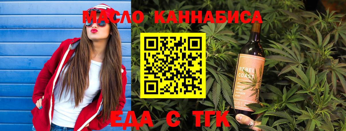 Еда ТГК конопля  Кимовск 