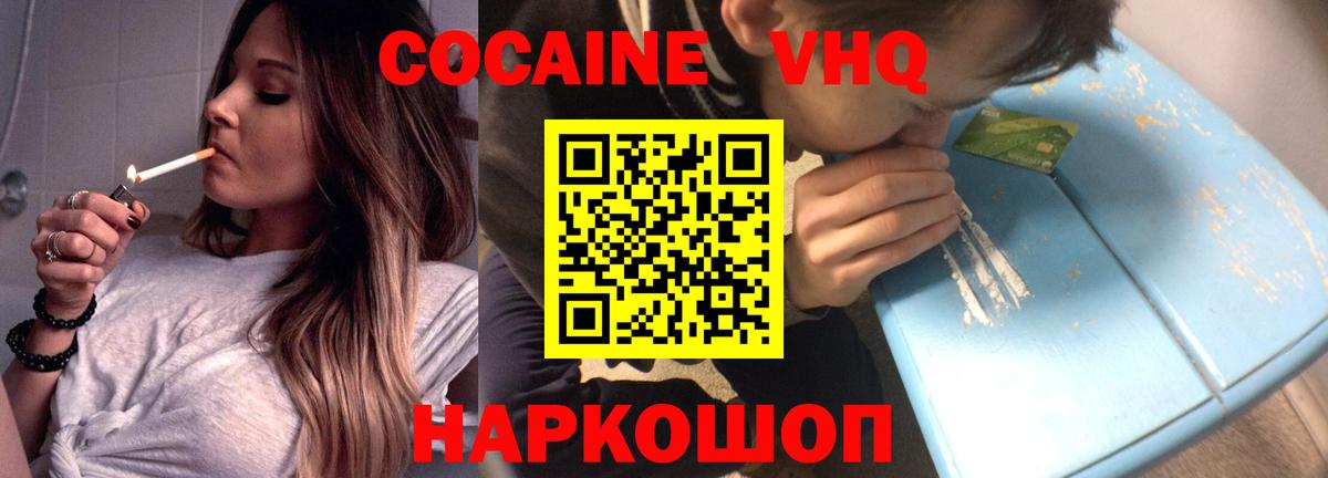 Кокаин 98% Кимовск