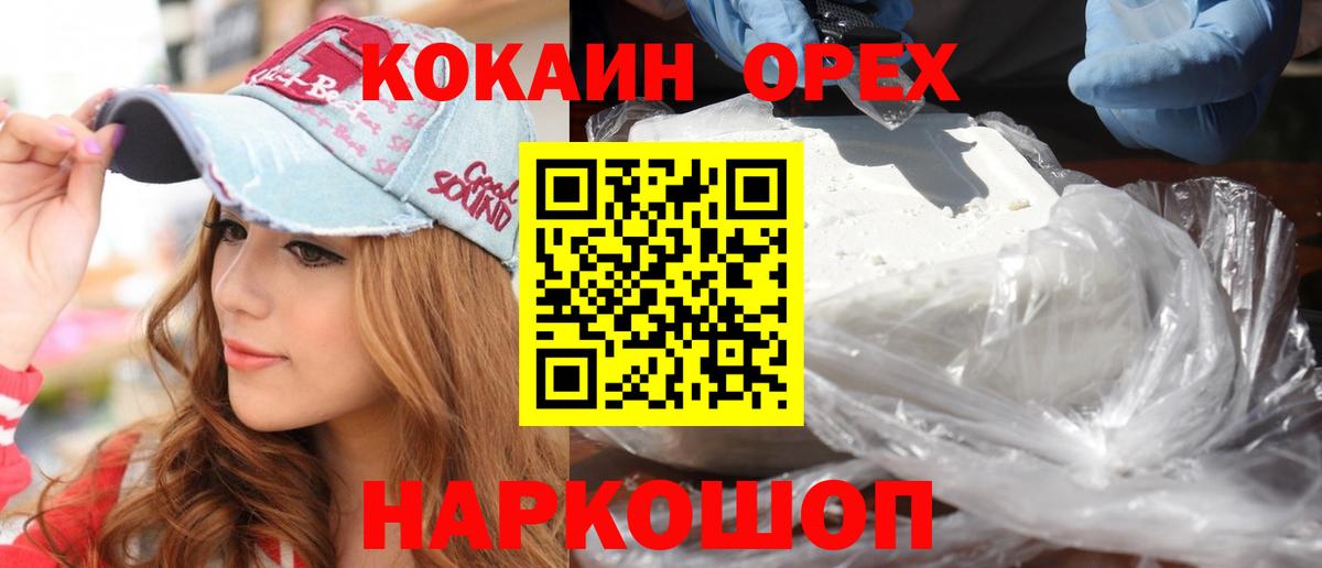 COCAIN  Кимовск  COCAIN Колумбийский 