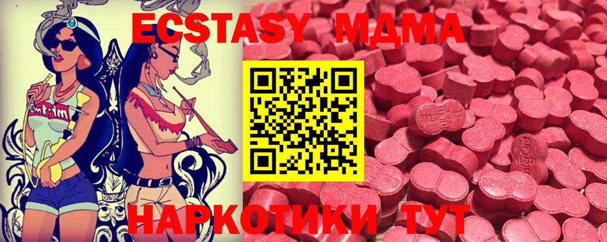 Ecstasy круглые Кимовск
