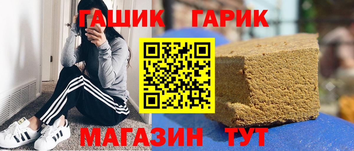 ГАШИШ VHQ  Вход с VPN  Гашиш индика сатива  Кимовск 