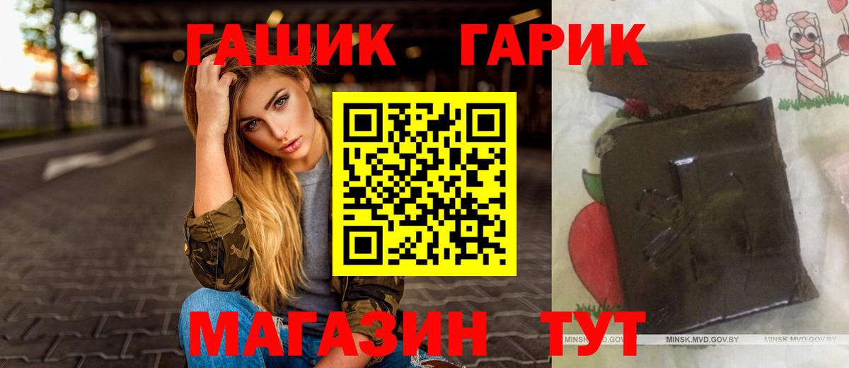 Гашиш гашик Кимовск