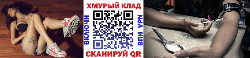 ГЕРОИН белый  где купить наркоту  Кимовск 