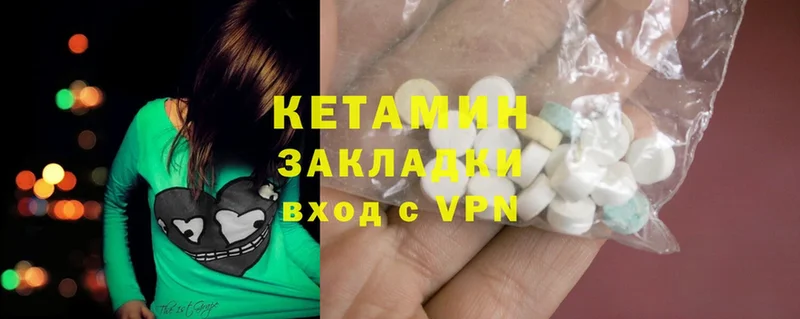 как найти закладки  Кимовск  Кетамин ketamine 