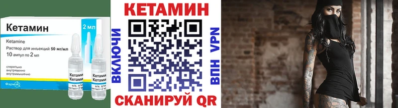 КЕТАМИН ketamine  Кимовск 