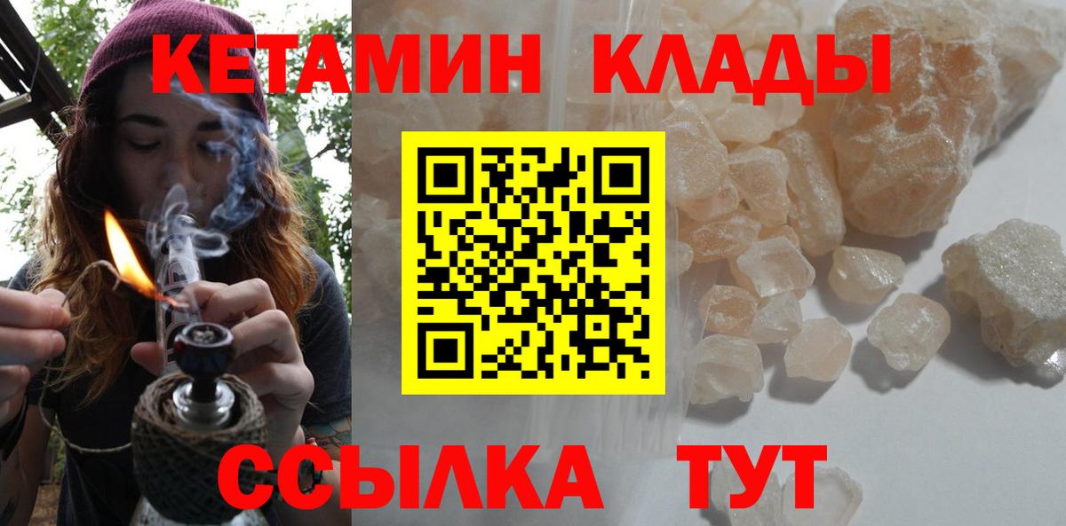 Кетамин ketamine Кимовск