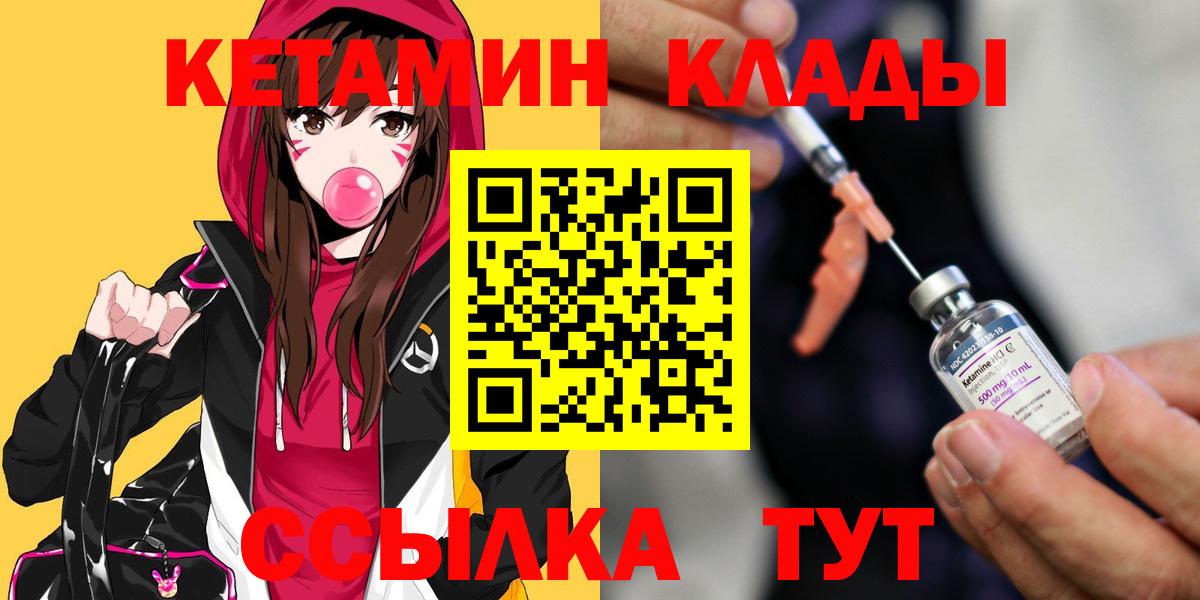 КЕТАМИН ketamine Кимовск