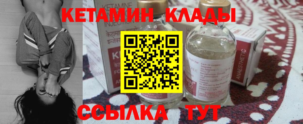 Кимовск  КЕТАМИН ketamine  Вход с VPN  Кетамин VHQ 