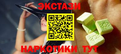 ECSTASY Волгодонск