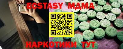 ECSTASY Волгодонск