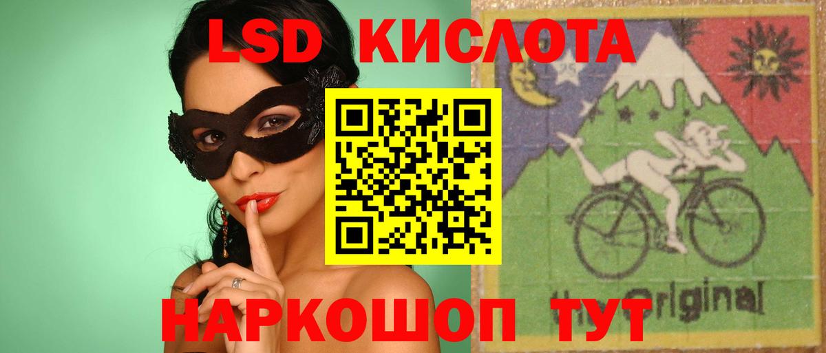 ЛСД экстази кислота  Кимовск  Лсд 25 экстази ecstasy 