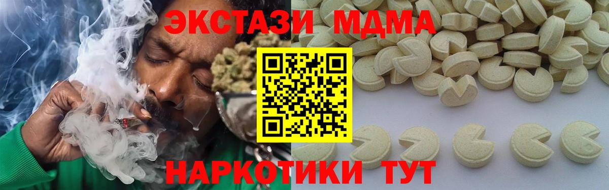 MDMA VHQ  Вход с VPN  MDMA молли  Кимовск 