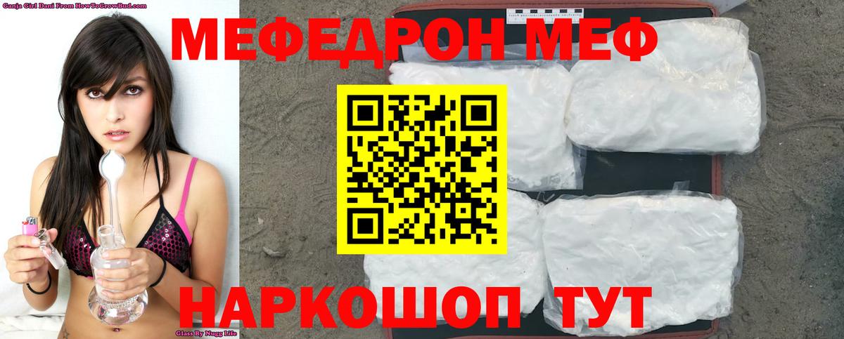купить   МЯУ-МЯУ 4 MMC  Вход с VPN  МЕФ  Кимовск  Мефедрон 4 MMC 