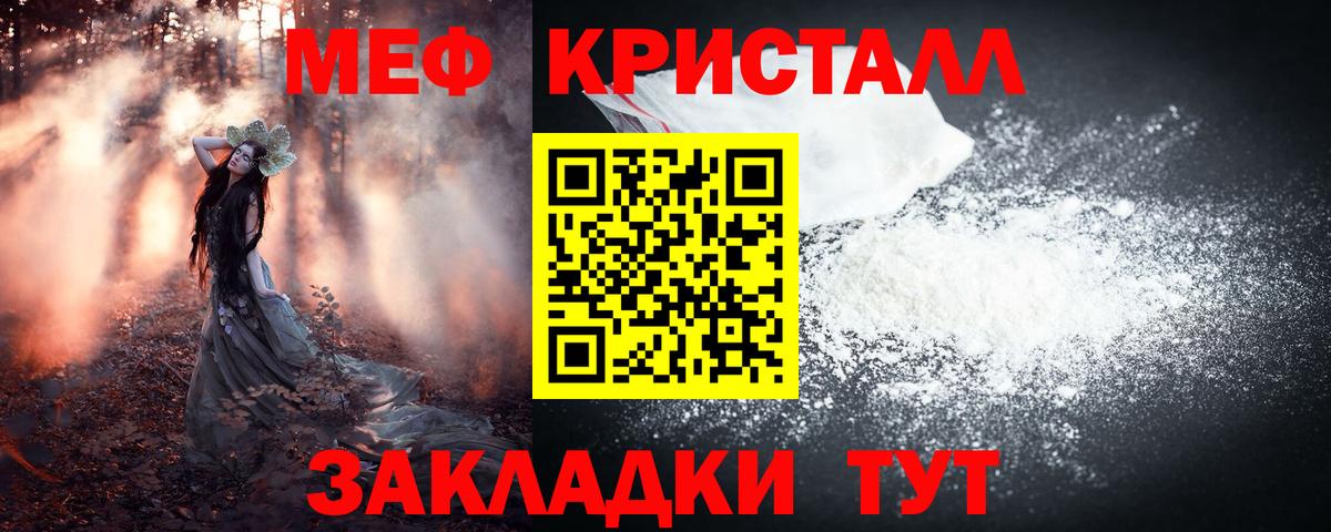 Мефедрон мука Кимовск