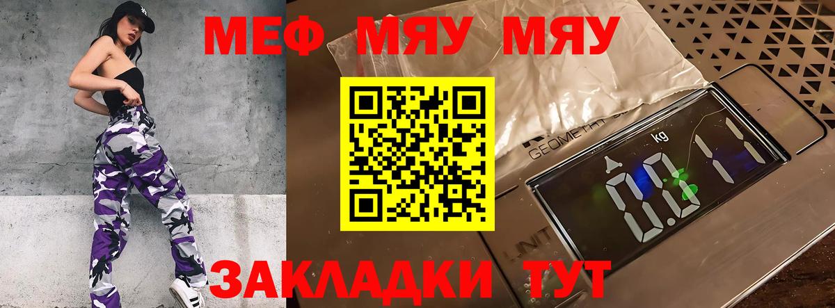 KRAKEN ТОР  Кимовск  МЯУ-МЯУ 4 MMC  Мефедрон мука  Мефедрон  Мефедрон 