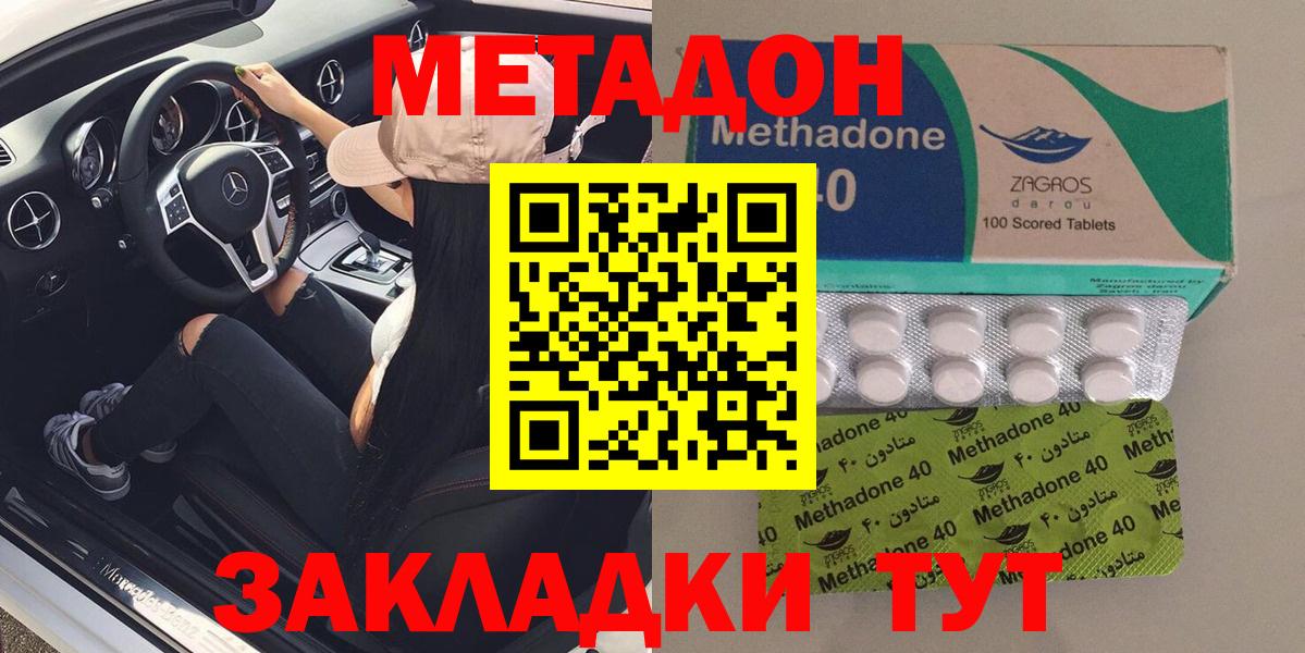 МЕТАДОН мёд  Вход с VPN  Метадон methadone  Кимовск 