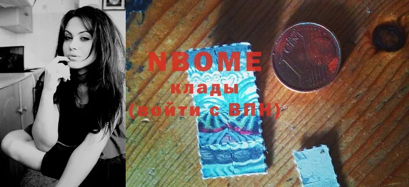 Марки NBOMe 1,5мг  купить наркоту  Кимовск 