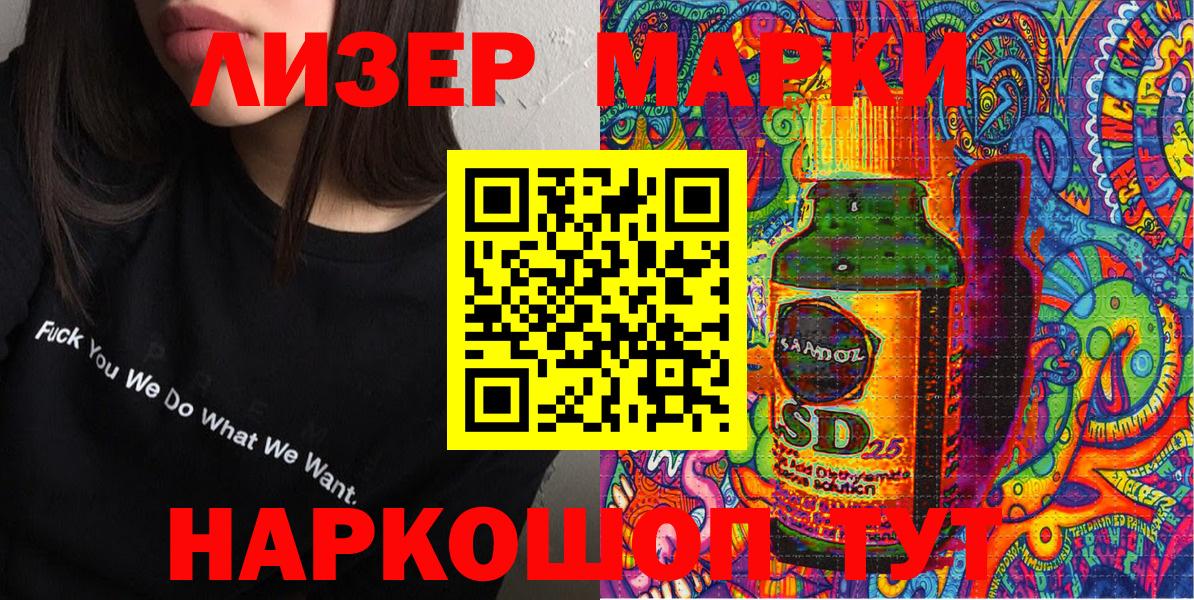 Марки NBOMe 1,5мг  Марки N-bome  Кимовск  Вход с VPN 