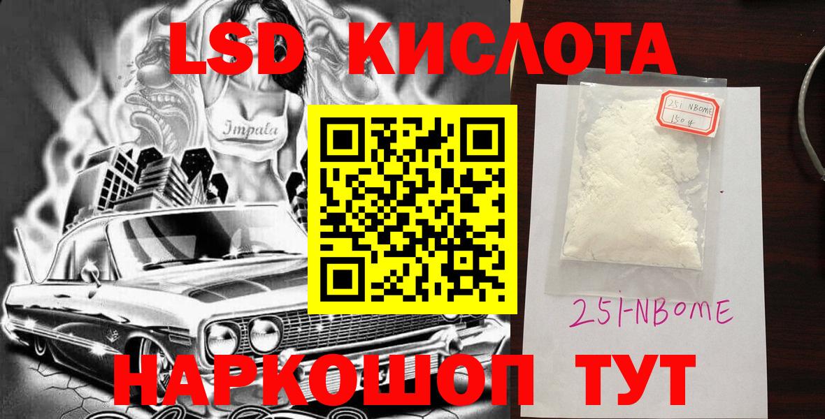 Наркотические марки 1,5мг Кимовск