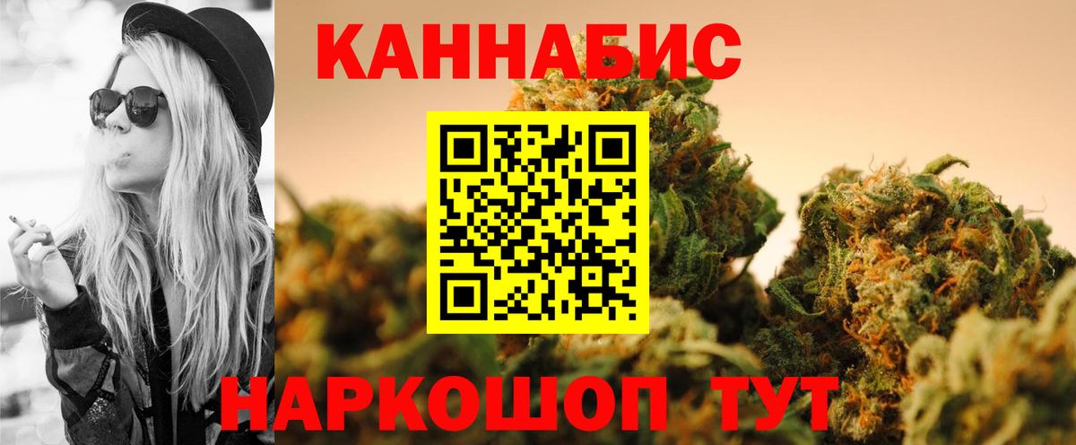 Марихуана THC 21% Кимовск